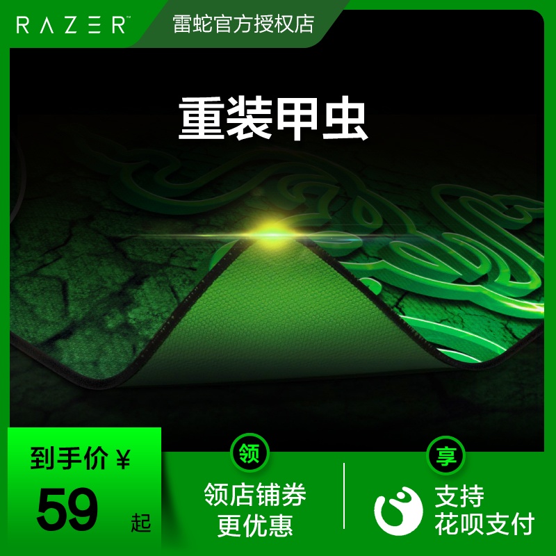 包郵 Razer/雷蛇 重灌甲蟲 大/中/小/加大遊戲滑鼠墊 速度/控制桌墊墊CF穿越火線吃雞加長款布面包邊軟墊