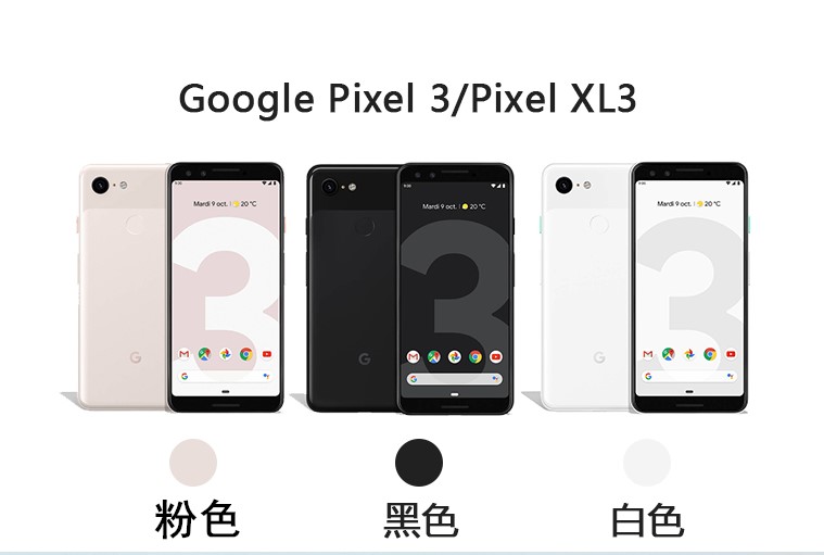 Google pixel3xl 手机 原生安卓 pixel3代 pixel 2代 4G现货 - 图1