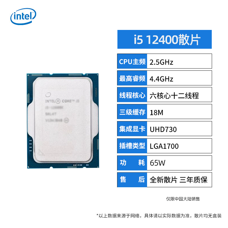 酷睿i5 12400F散片13400F华硕微星B760M H610M D4 D5主板CPU套装 - 图0