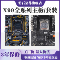 Rock-to-esteem X99 motherboard CPU suit desktop computer DDR4 memory e5 2678 2680v3 game more open