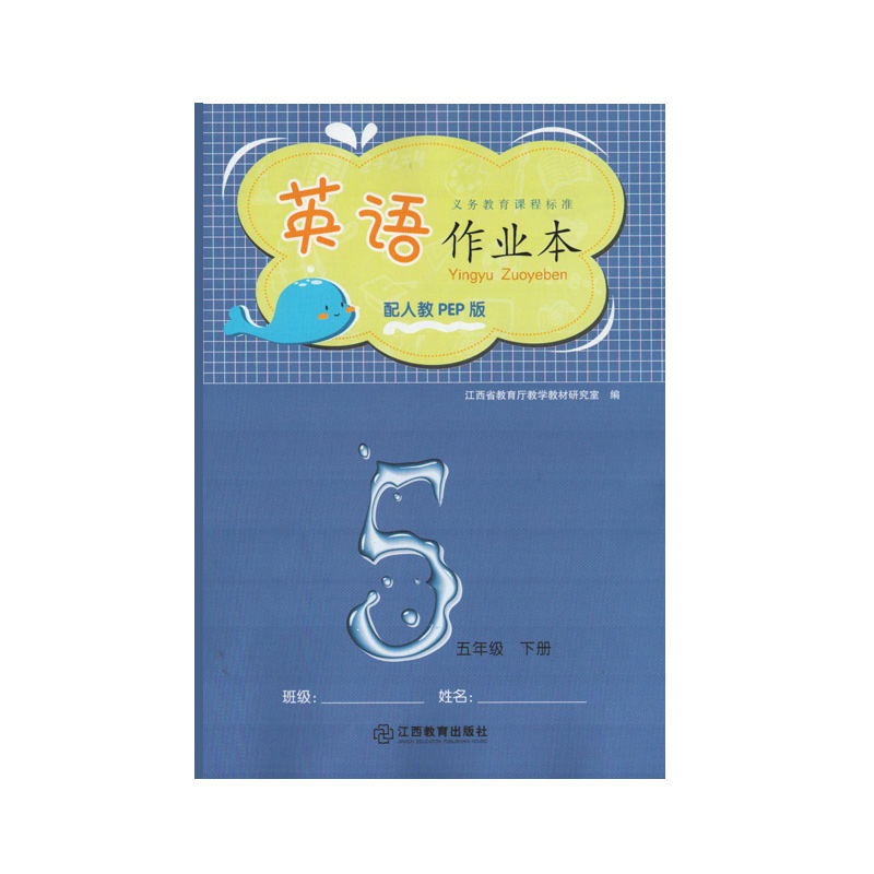 2024年春义务教育课程标准作业本语文数学英语五年级下册配人教版5下五下语数英课堂作业本江西教育出版社小学生新课程新练习-图0