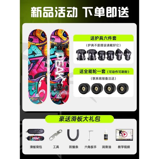 Скейтборд Peak для взрослых и девочек, для начинающих, для детей-подростков, специальный профессиональный двухколесный четырехколесный самокат для детей 6–12 лет
