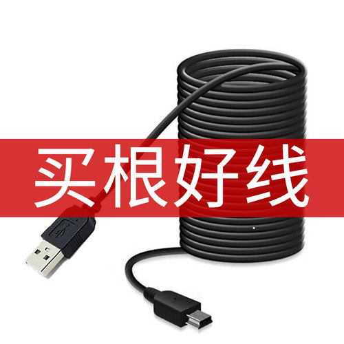 适用于小米米家1s行车记录仪电源线USB供电头充电线3.5米安卓接口 - 图1