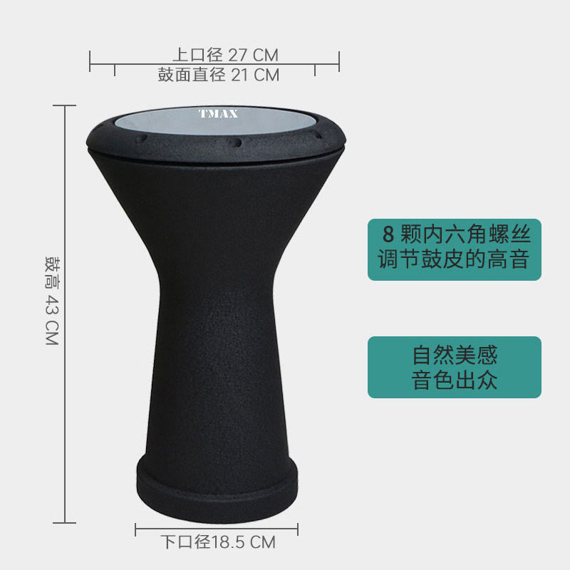 tmax中东阿拉伯8.5寸gana全铝手鼓 都朗乐器非洲鼓