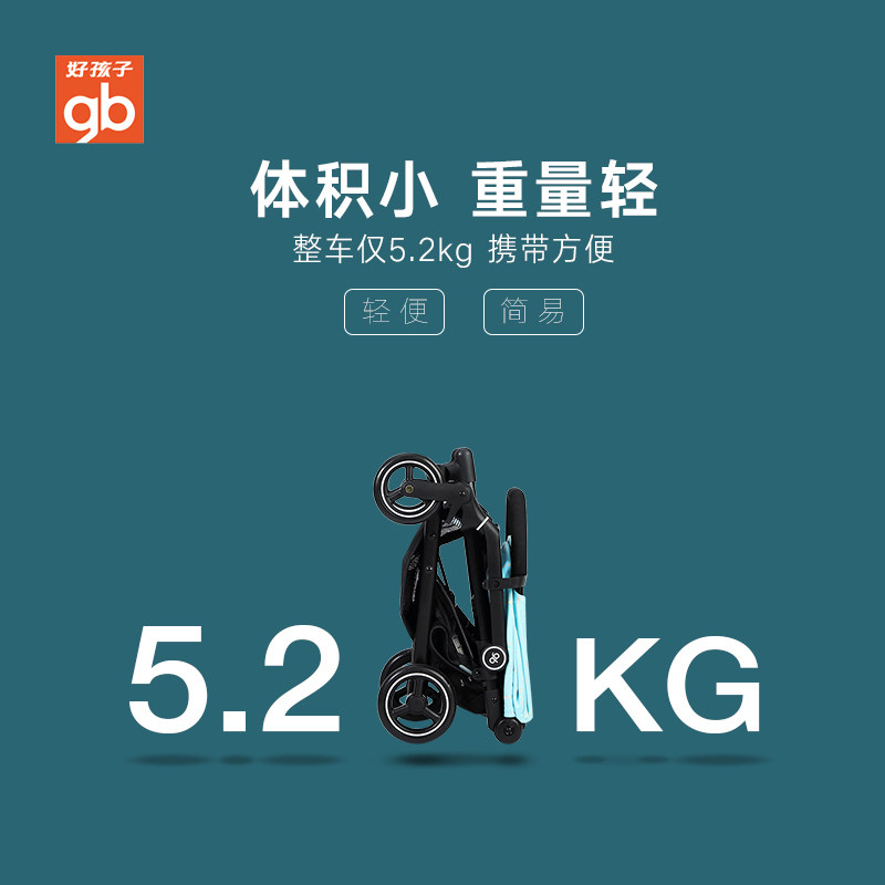 好孩子蝉翼可登机宝宝伞车溜娃车 铭杰母婴四轮推车