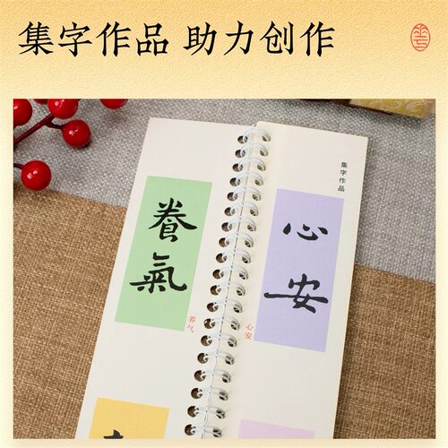 钟繇小楷集近距离临摹字卡 宣示表荐季直表还示表贺捷表力命表高清墨迹古贴原大对照描红全文收录毛笔钢笔书法练字帖 初学者入门 - 图3