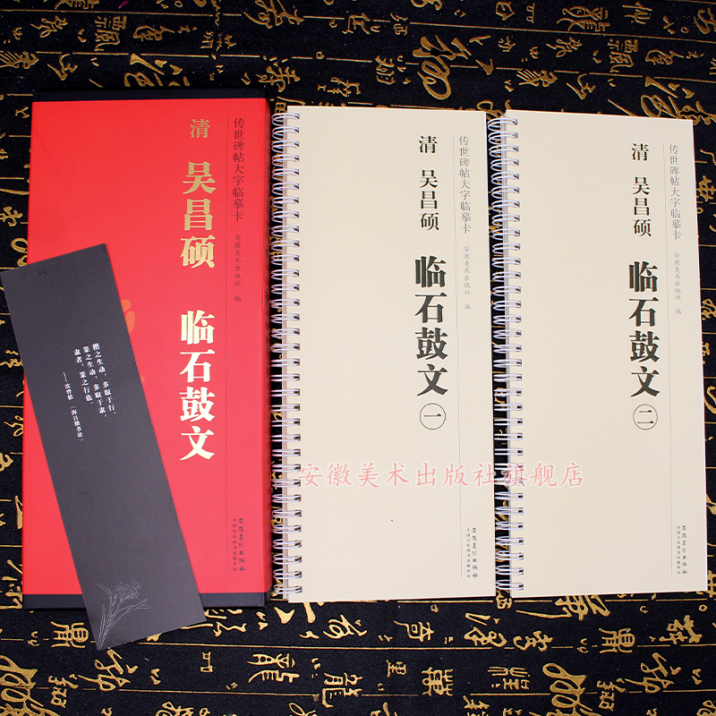 传世碑帖大字临摹卡放大版本智永楷书千字文颜真卿多宝塔勤礼碑王羲之兰亭序圣教序欧阳询九成宫醴泉铭赵孟頫前后赤壁赋全文高清帖 - 图0