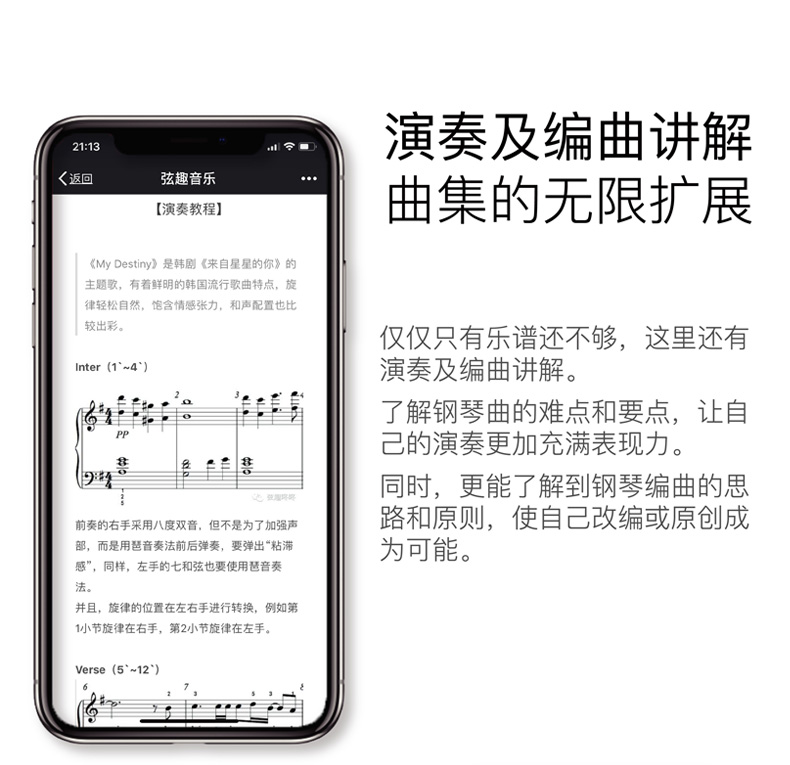 【满2件减2元】2023新版不将就流行钢琴曲原声版流行钢琴曲集145首五线谱钢琴谱木一即兴伴奏教程弹唱曲谱教材钢琴书湖南文艺 - 图0