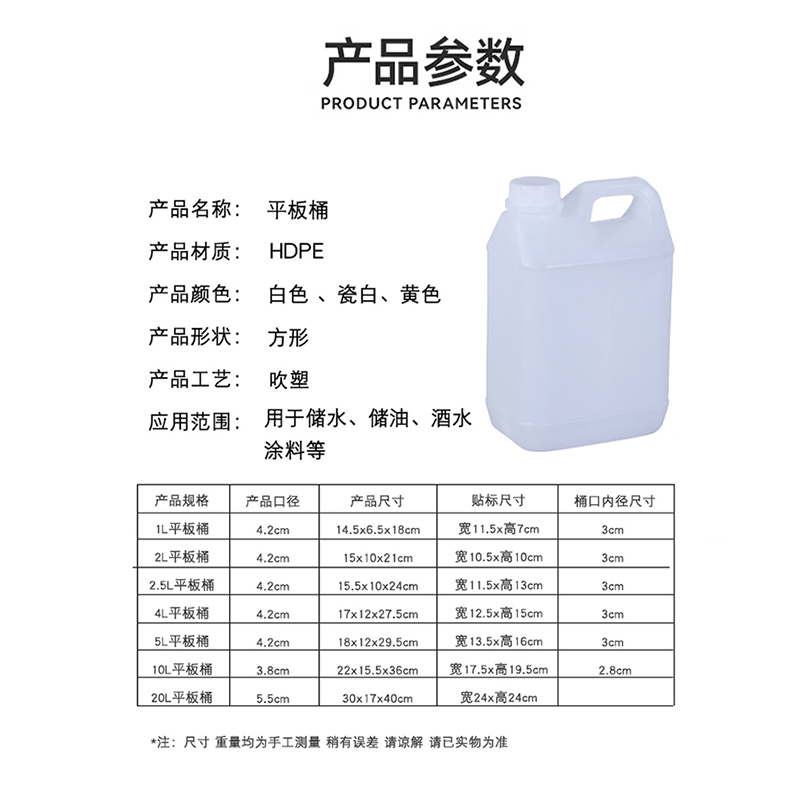 包邮平板塑料桶加厚油桶化工桶快递包装酒精桶1L2L2.5L4L5L10L20L - 图1