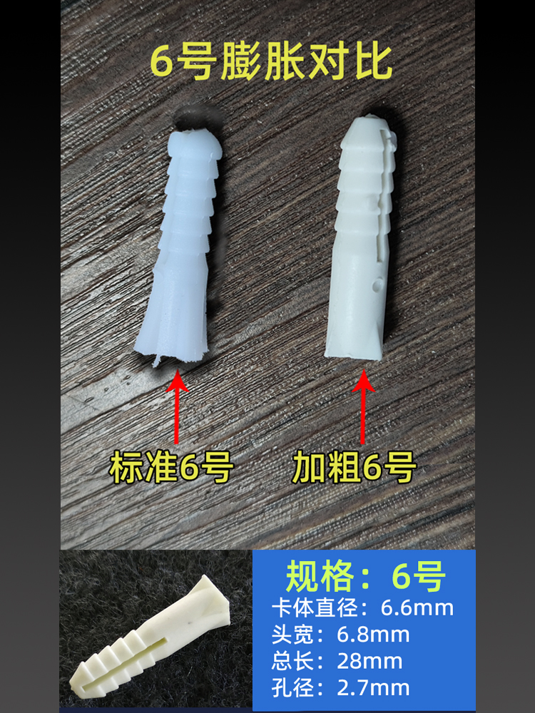 窗帘膨胀塞8MM螺栓胶胀塞6个胶舌方头塑料膨胀管6号加粗大胶膨胀