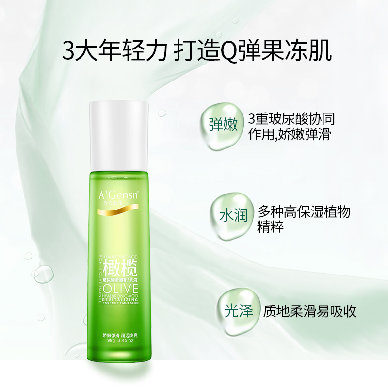 安安金纯橄榄玻尿酸弹润乳液保湿补水女旗舰店官网正品安安保湿乳 安安金纯橄榄玻尿酸弹润乳液保湿补水女旗舰店官网正品安安保湿乳