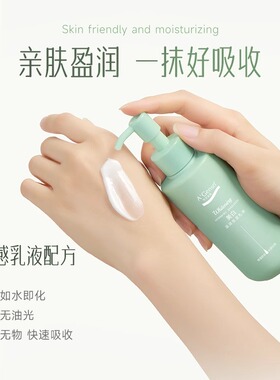 安安金纯美白营养保湿乳液