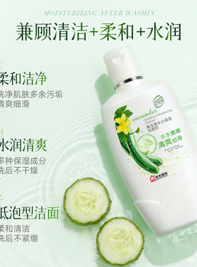 安安青瓜洁面保湿补水安安金纯