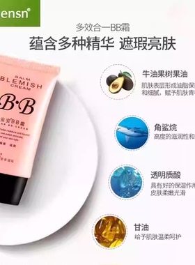 学生提亮肤色保湿自然色隔离遮瑕