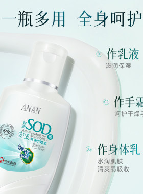 蛇油滋润sod蜜面霜身体乳液