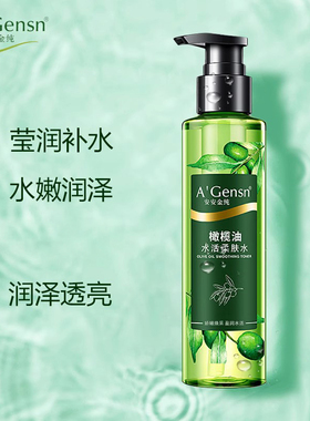 安安金纯橄榄油水活柔肤水