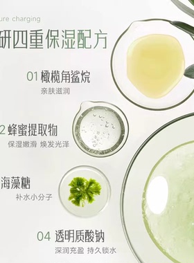 橄榄油柔嫩清透补水国货凝露安安
