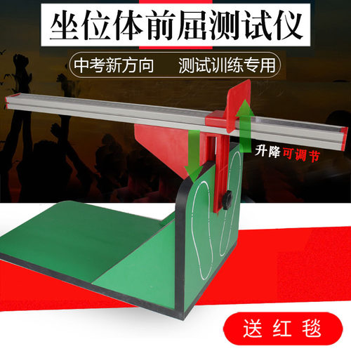 正品中小学生坐位体前屈训练器计中考专用座位体前驱测试仪器家用 - 图1
