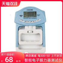 Incense Mountain Electronic Grip Tester in Sports Special Dynamometric Adult Students Intelligent Electronic Count Grip Meter
