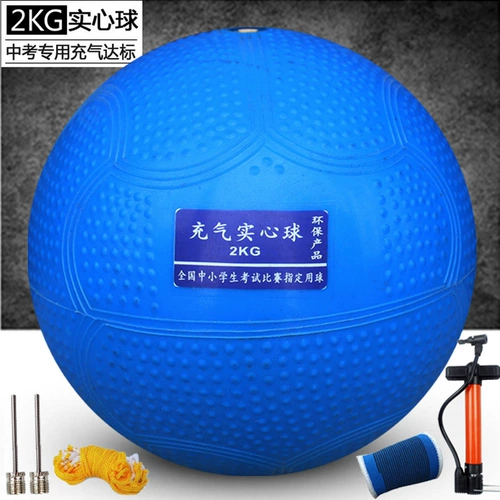 Надувной сплошной бал 2 кг средней школы вступительный экзамен специальные мужчины для средней школы и женщины Стандартный