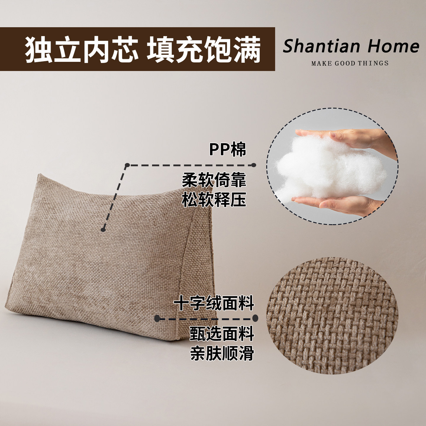 纯色麻感靠垫客厅沙发靠枕北欧风家用三角护腰床上看书玩手机靠垫,淘宝优惠券,粉丝福利购,淘宝优惠卷