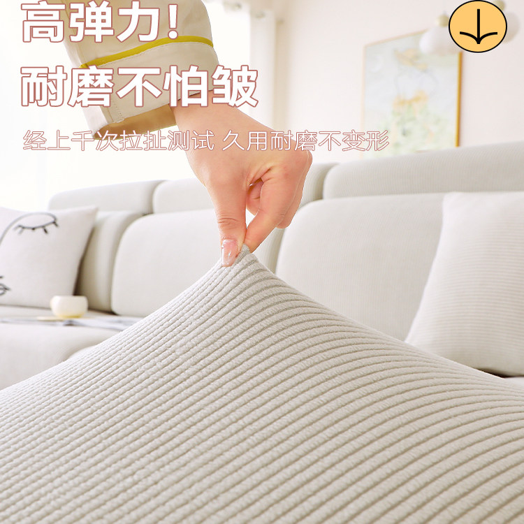 日式简约风灯芯绒沙发套罩无印风全包万能沙发坐垫套四季用沙发笠,淘宝优惠券,粉丝福利购,淘宝优惠卷