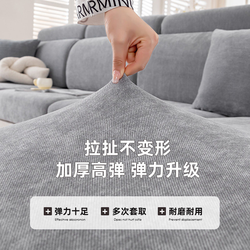 雪尼尔沙发套罩秋冬全包卍能沙发坐垫保护套弹力加厚防猫抓沙发笠,淘宝优惠券,粉丝福利购,淘宝优惠卷