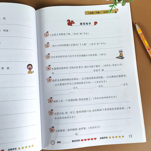 全2册小学语文二年级下册专项训练同义词反义词多音字形近字量词 句子训练本部编人教版照样子写句子排序仿写字词通解积累默写能手 - 图3