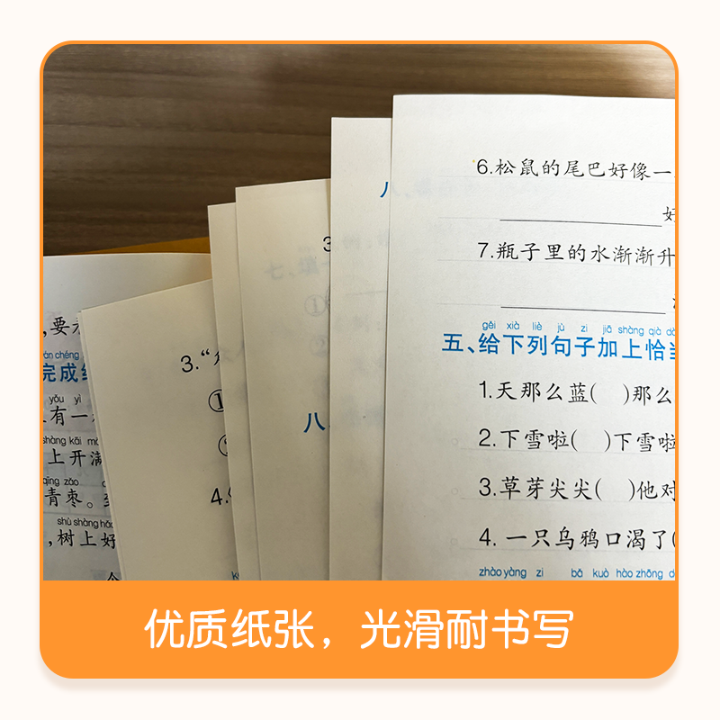 小学生测试卷语文数学一年级二年级三四五六年级上册试卷全套小学人教版单元月考期中期末全真模拟卷子1-2-3-4-5-6同步教材练习题
