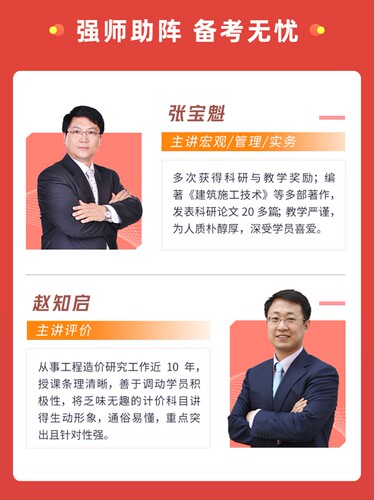 环球网校2027注册咨询工程师投资咨询师视频课件网课培训网络课程 - 图3