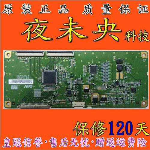 原装友达 AUO M240UW04 逻辑板 06M29-1B M240UW04V.0 XXXXG - 图0