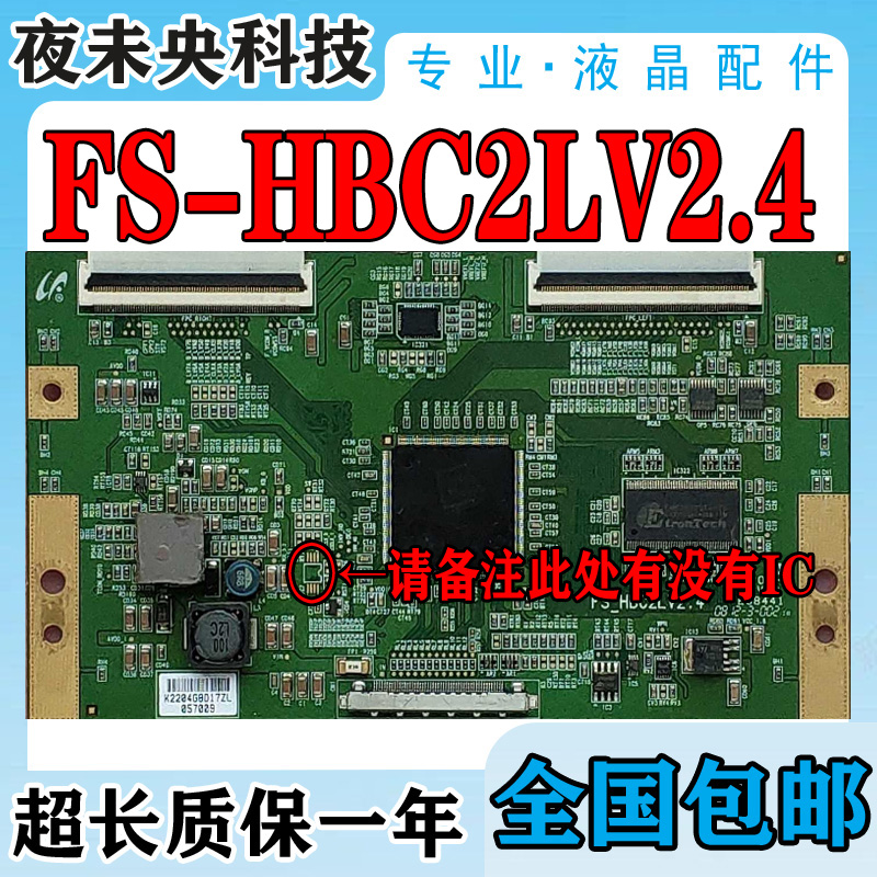 原装索尼KLV-46J400A KLV-40V440A LTY460HB02逻辑板FS-HBC2LV2.4-图0