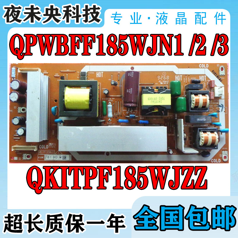 原装夏普LCD-32Z100AS 32L100AS 32G100A电源板QPWBFF185WJN1 2 3 - 图0