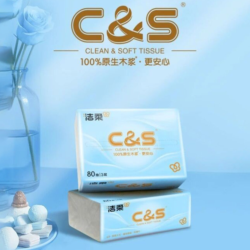 洁柔纸巾可湿水抽纸3层无香餐巾面巾纸卫生纸整箱家用实惠装厕纸,淘宝优惠券,粉丝福利购,淘宝优惠卷