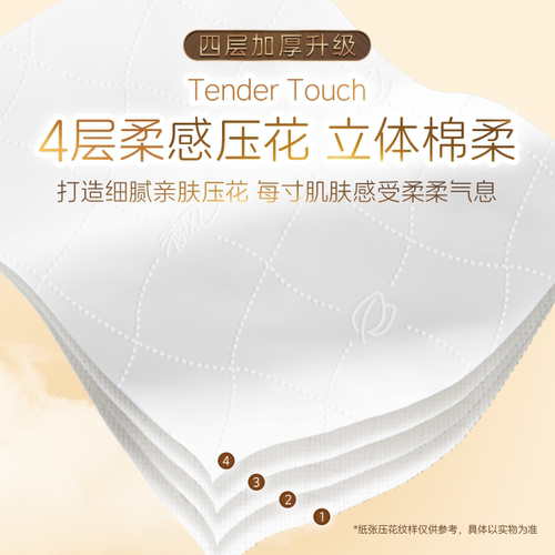 清风抽纸超质感110抽纸巾36包卫生纸抽家用实惠装面纸整箱餐巾纸 - 图0