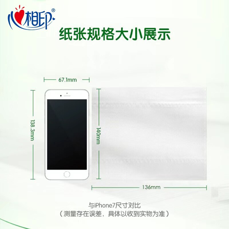 心相印卷纸家用卫生纸整箱无芯卷筒纸手纸厕纸大卷实惠装纸巾厕所