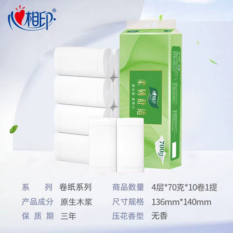 心相印卷纸家用卫生纸整箱无芯卷筒纸手纸厕纸大卷实惠装纸巾厕所