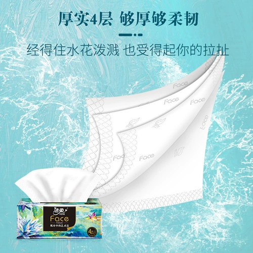 洁柔 Бумага для рисования, полотенце для домашнего использования, салфетка для лица, бумажные салфетки, 4 этажей