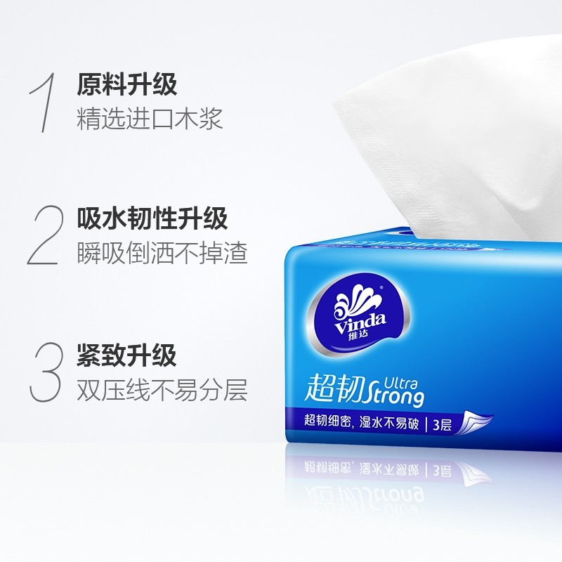 维达纸巾超韧抽纸24包家用整箱实惠装卫生纸巾厕纸餐巾纸抽面巾纸,淘宝优惠券,粉丝福利购,淘宝优惠卷