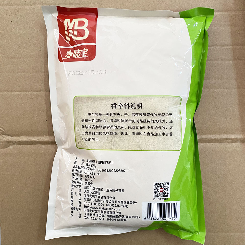 麦味宝白胡椒粉调味肉制品提鲜包子饺子-图0