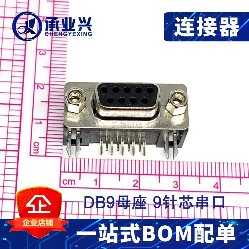 DB9母头母座插座9针芯串口接头焊板焊线式金属外壳全新现货-图2