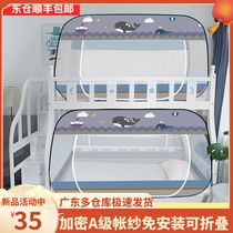 Home-primary-bed mosquito nets Mongolia Pack free of installation Folding upper and lower bunk beds Students Dormitory Single Low Bed Shading
