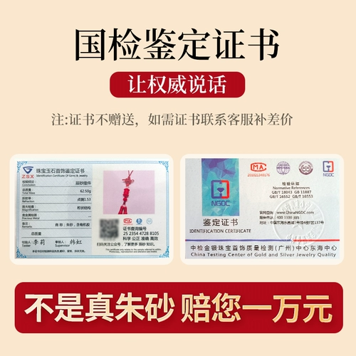 Зеркало заднего вида, защитный амулет, высококлассный слиток, подвеска, цвета киновари