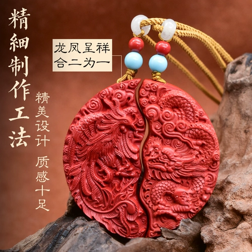 Природная руда, подвеска для влюбленных, ожерелье подходит для мужчин и женщин, цвета киновари, дракон и феникс