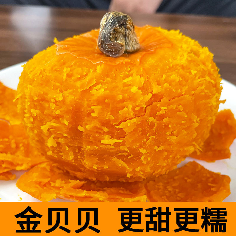 正宗金贝贝南瓜现摘老南瓜日本惠和金粉一号粉面甜红贝贝婴儿辅食