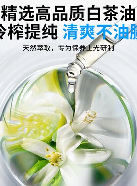 蜜蜡保养油文玩琥珀白茶油玉石