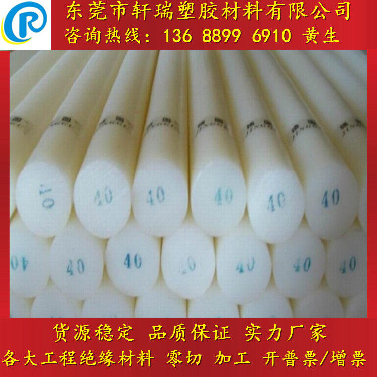 进口PEEK板 防静电黑色POM PTFE PPS PE PC 合成石 铁氟龙 尼龙棒,淘宝优惠券,粉丝福利购,淘宝优惠卷