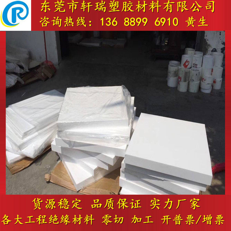 进口PEEK板 防静电黑色POM PTFE PPS PE PC 合成石 铁氟龙 尼龙棒,淘宝优惠券,粉丝福利购,淘宝优惠卷