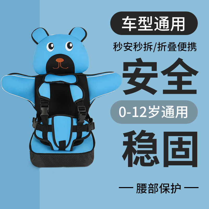  梓瑞汽车用品汽车儿童安全座椅