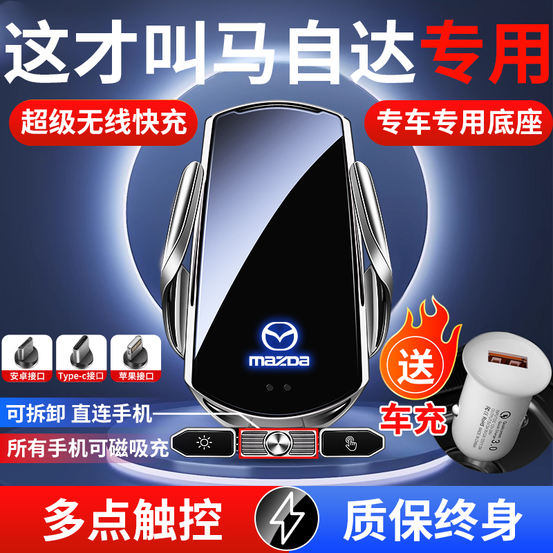 马自达3昂克赛拉阿特兹6睿翼CX4 CX5 CX8 CX30专用汽车载手机支架-图2